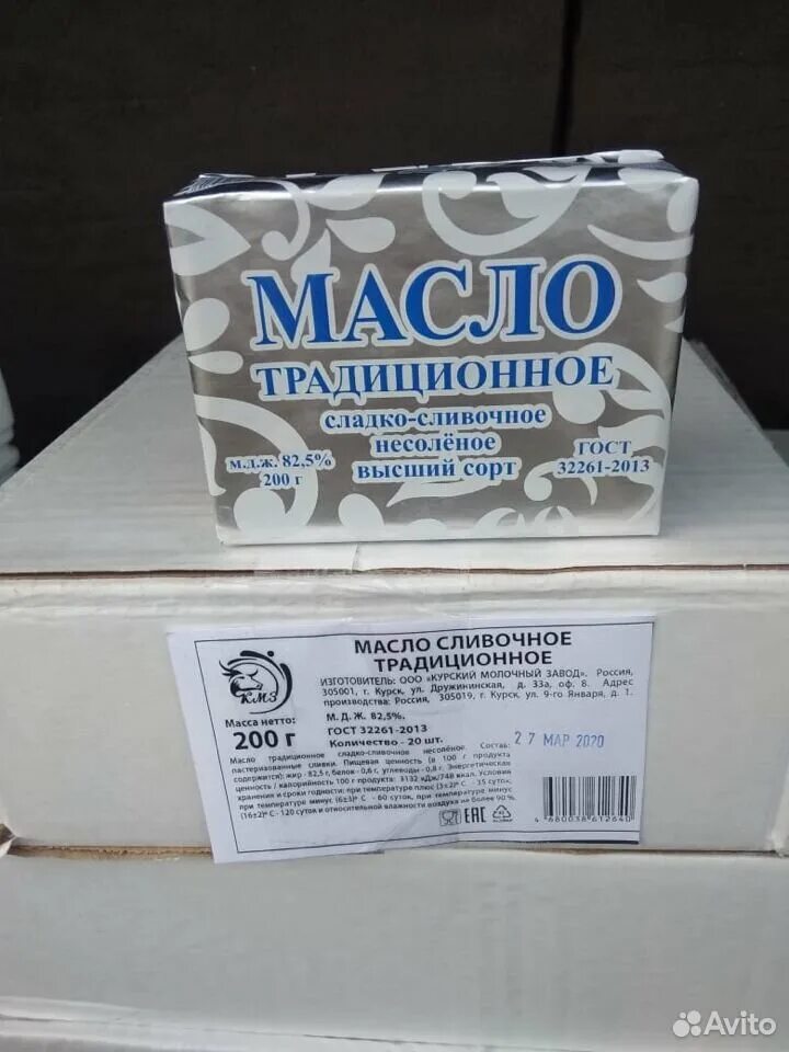 Масло сливочное 82.5 гост. Масло сливочное традиционное. Масло сливочное в пятерке. Масло сливочное 82.5 5кг.