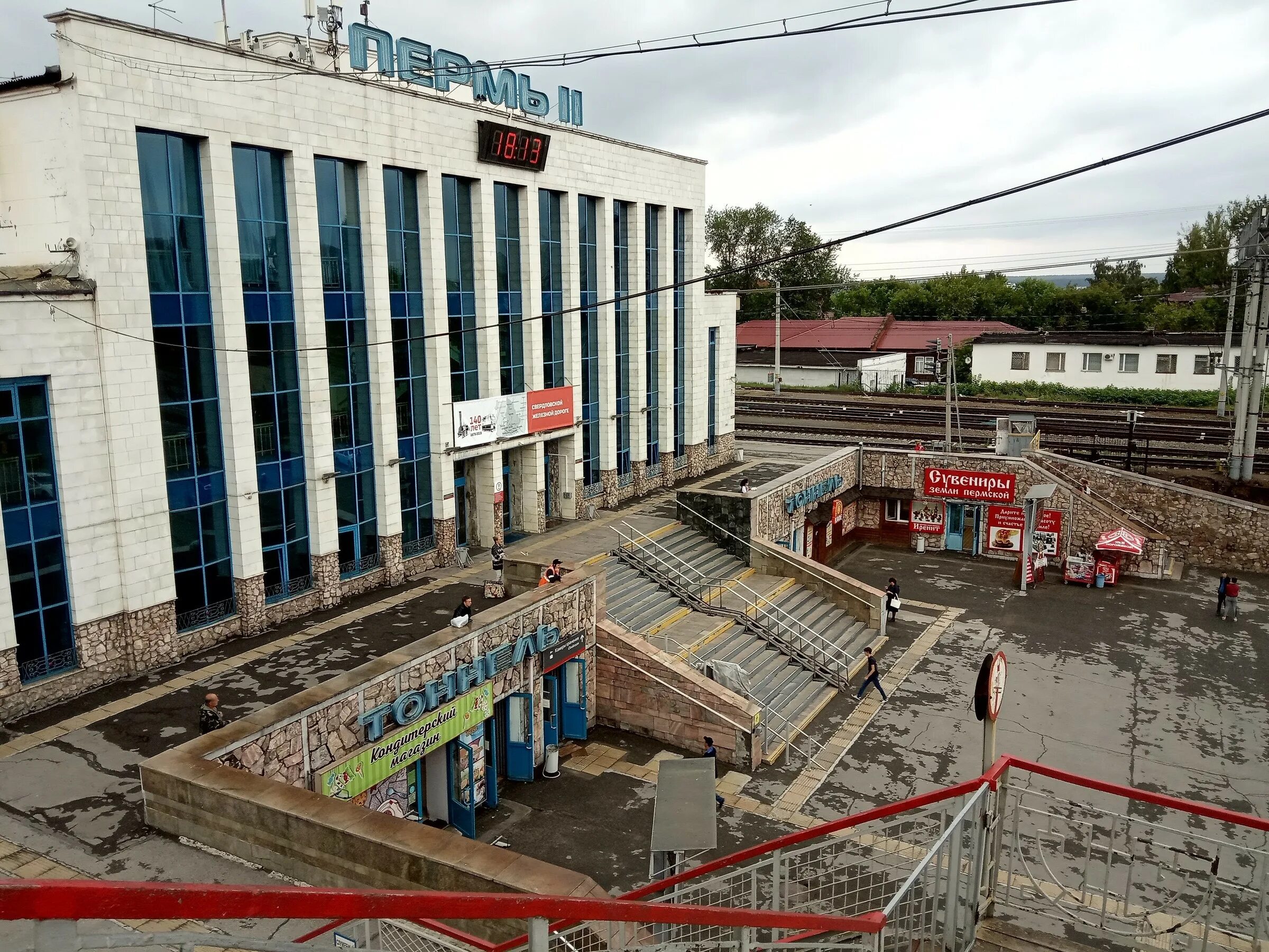 пермь 2 кассы. пермь ii вокзал. бизнес-центр мира 45 а пермь. пермь, ул. пермь 2 кассы.