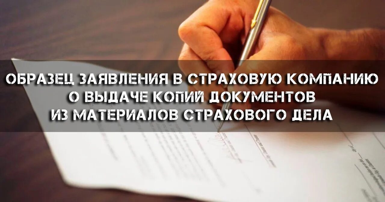 Выдача выплатного дела. Заявление о предоставлении копии выплатного дела. заявление о запросе выплатного дела. заявление о выдаче выплатного пенсионного дела. запрос выплатного дела образец.