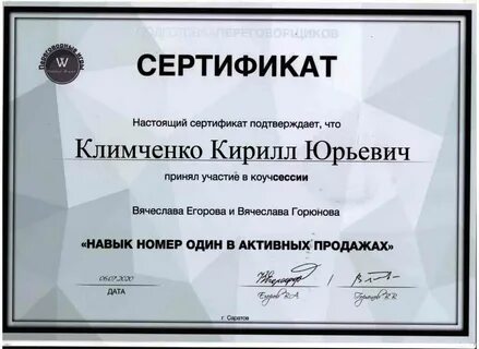 Сертификат брокера