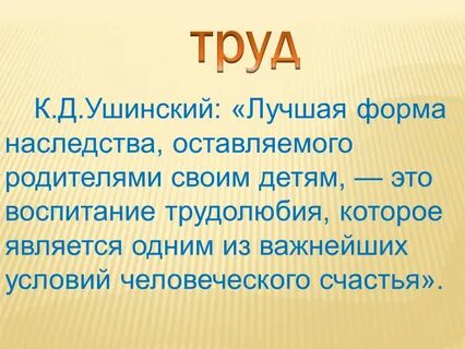 Лучшая форма наследства оставляемого родителями своим детям