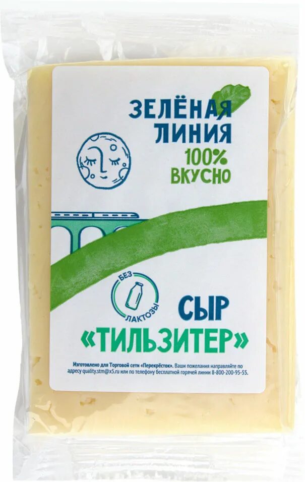 Сыры зеленая линия отзывы. Сыры зеленая линия отзывы. Сыры зеленая линия отзывы. Сыр зеленая линия производитель. Сыр "маасдам".