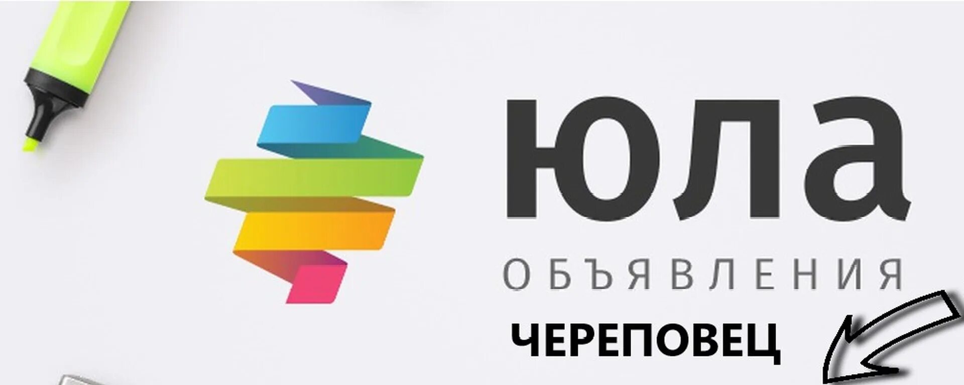 Заменители авито. Гражданочки с пробегом в хорошем состоянии. Какие есть сайты по продаже автомобилей. Юла автомобили объявлений. Юла эмблема.
