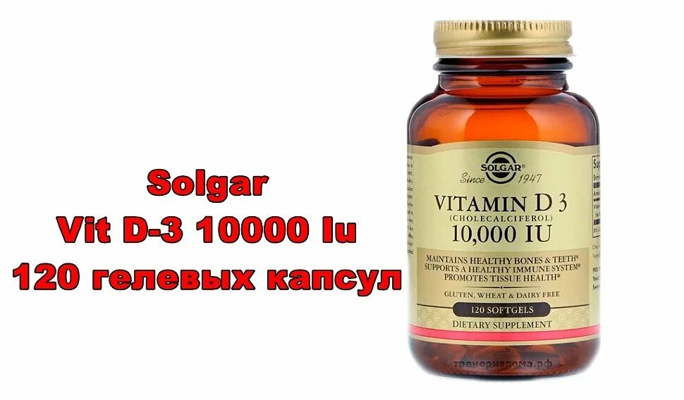 Д3 10000 ед. Солгар витамин д3 10000. Солгар вит д3 5000. Solgar Vitamin d3 10000 120 капс. Солгар витамин д 5000.