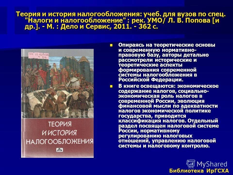 краткая история всего. м чулков историческое описание российской коммерции. м. ю. книги описывающие исторические события.