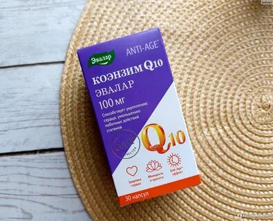 Q10 эвалар