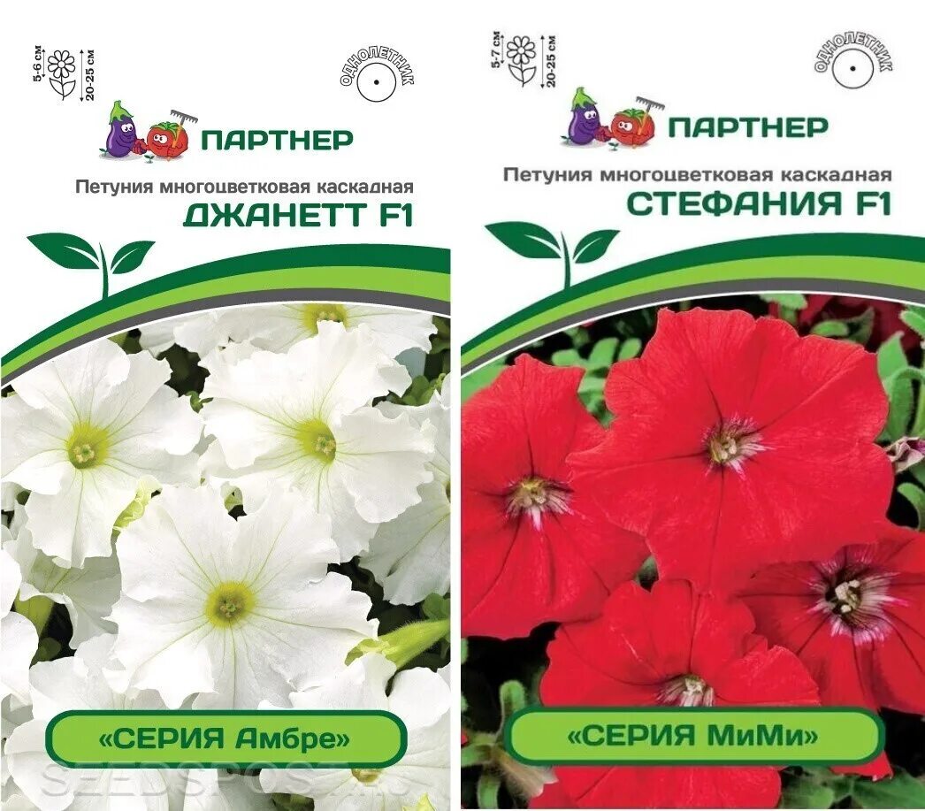 семена цветов. петуния джоконда семена алтая. семена цветов партнер интернет. семена фирмы партнер каталог 2021. цинния георгиновидная от агрофирмы партнер.