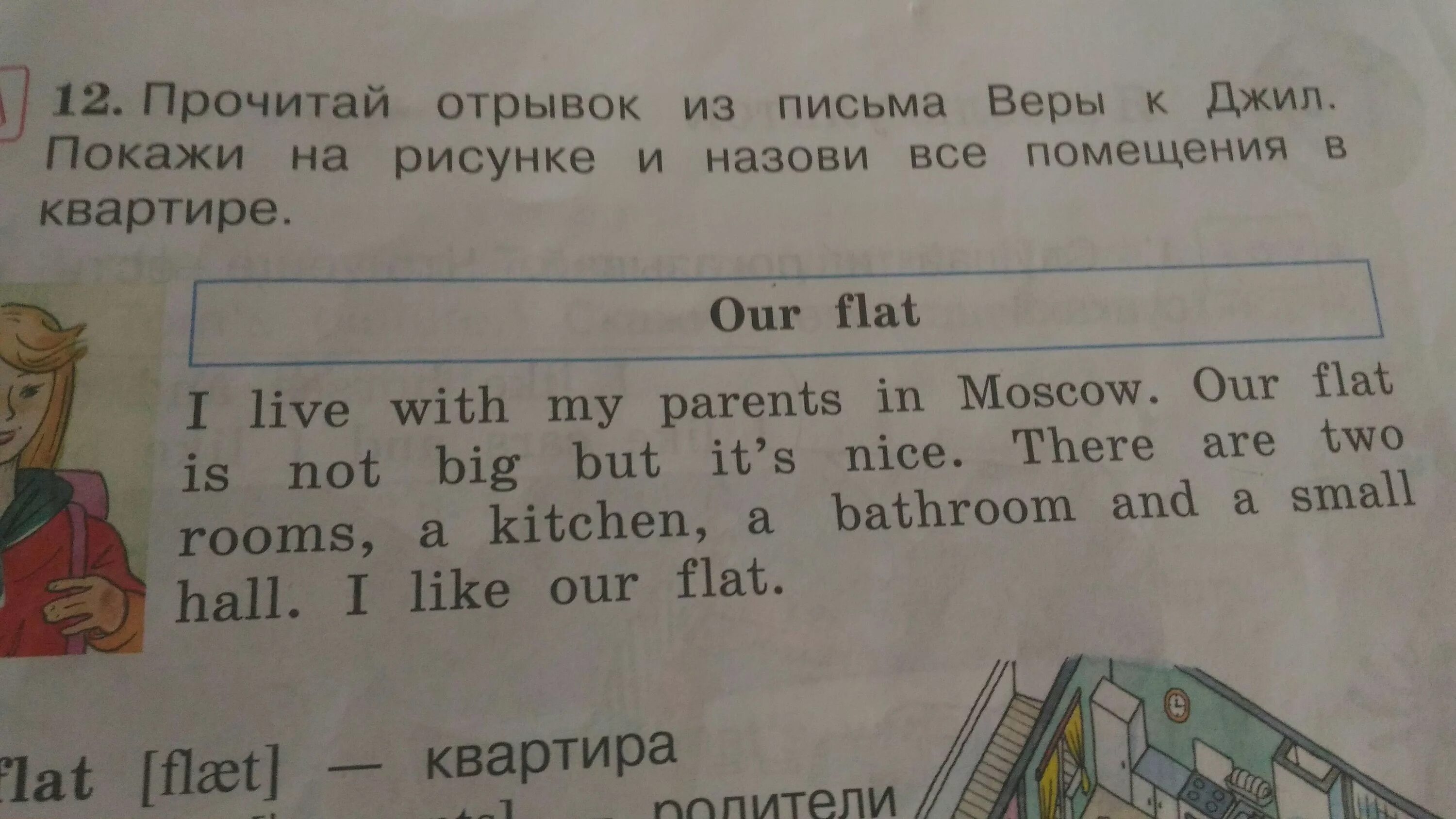 I not live with my parents. I not live with my parents