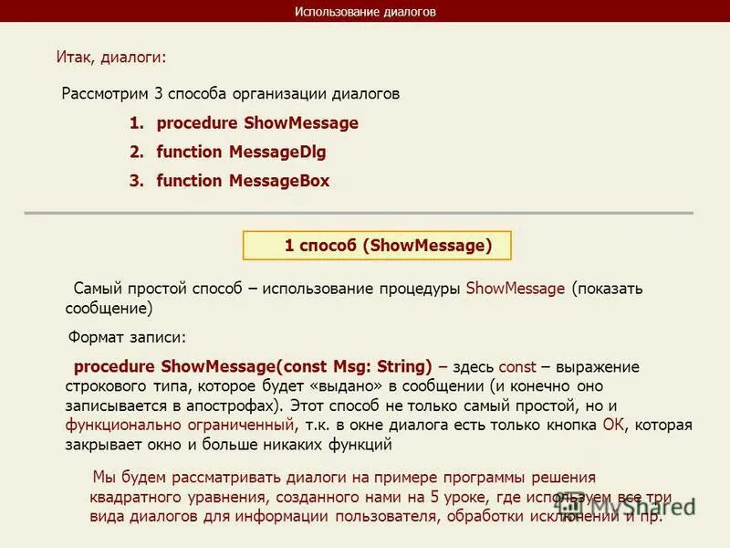 Примеры программ. Машина поста задачи. Машина поста задачи с решением. Программа машины поста. Программа слежения за ребенком.