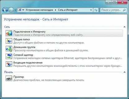 Интернет пропадает и снова появляется