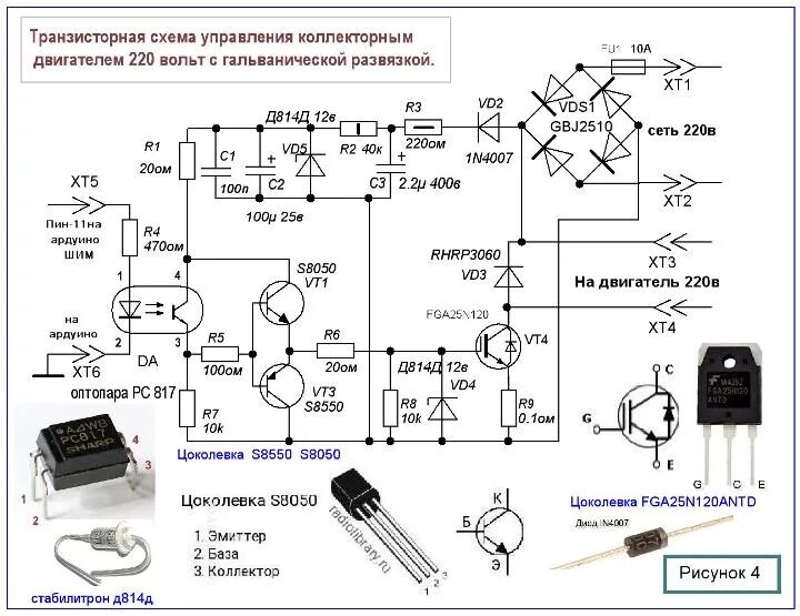 Регулятор оборотов двигателя с таходатчиком. Схема подключения регулятора оборотов двигателя стиральной машинки. схема регулятора оборотов без потери мощности 220в. регулятор оборотов коллекторного двигателя 220в. схема регулятора оборотов коллекторного двигателя 220в.