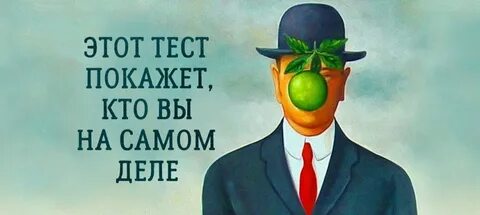 Показал кто есть кто