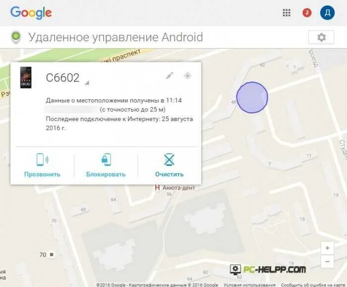 Программа для удаленного управления андроидом
