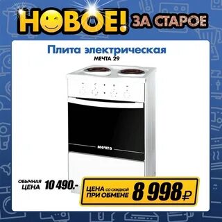 Мечта 29