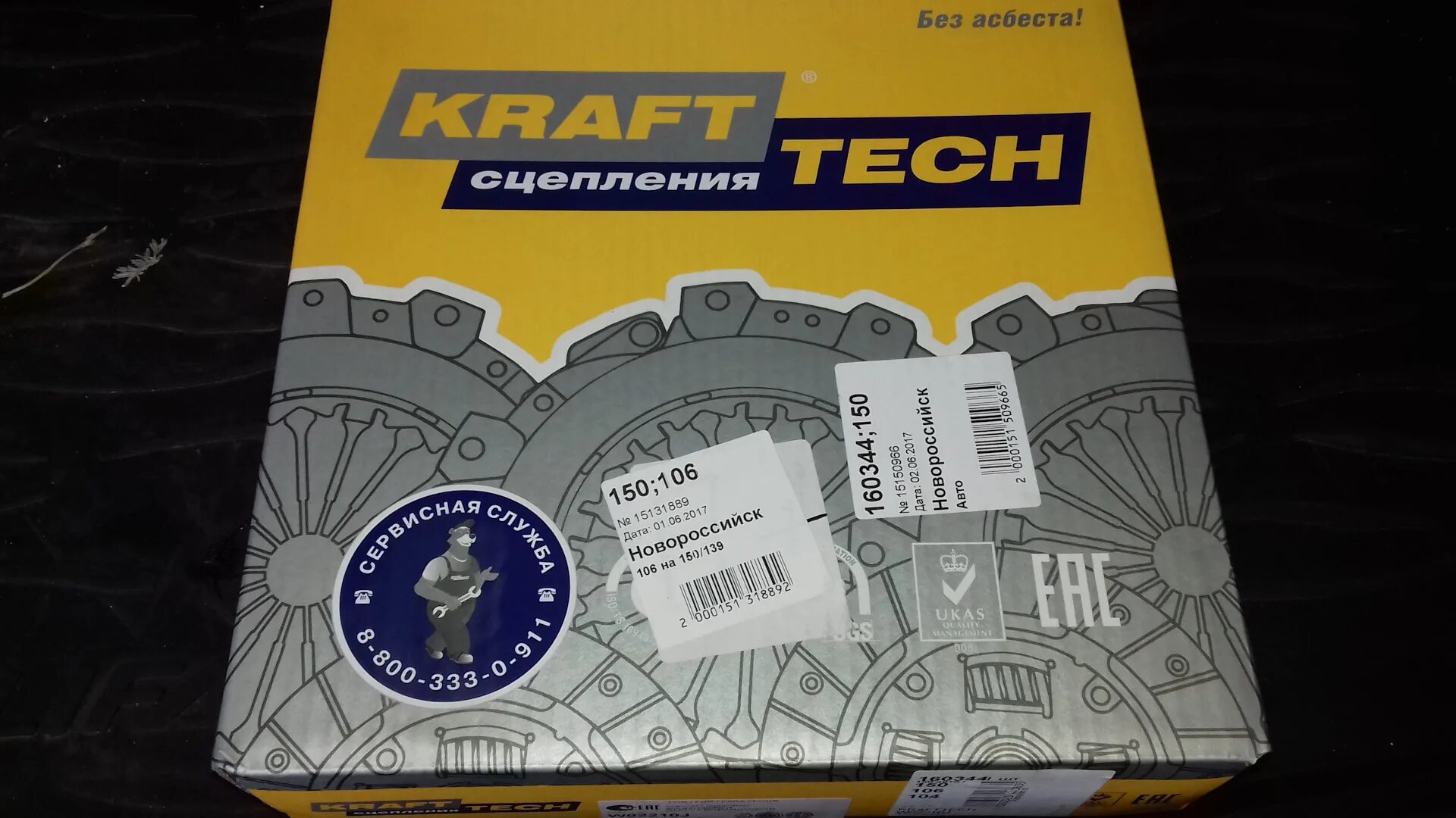 Втулка педали сцепления лифан х60. Комплект сцепления лифан х60 1. Сцепление х60. Lifan solano 620 сцепление. Комплект сцепления лифан x60.