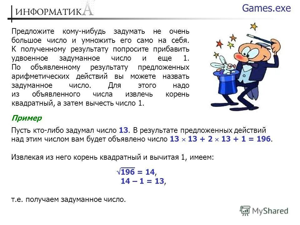 Как решать задачи по информатике 8 класс. Решение задач по информатике. Формулы по информатике 7 класс для решения задач измерение информации. Как решать задачи по информатике 8 класс. Решение задач по информатике 7 класс измерение информации.