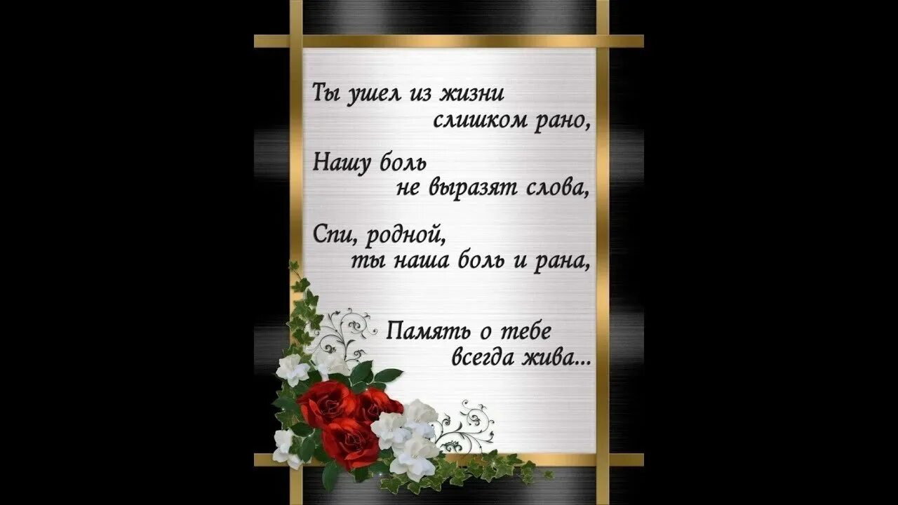 В память о родном дяде. День рождения умершего дяди. День рождения умершего дяди. День рождения умершего дяди. Стихи в память об отце.