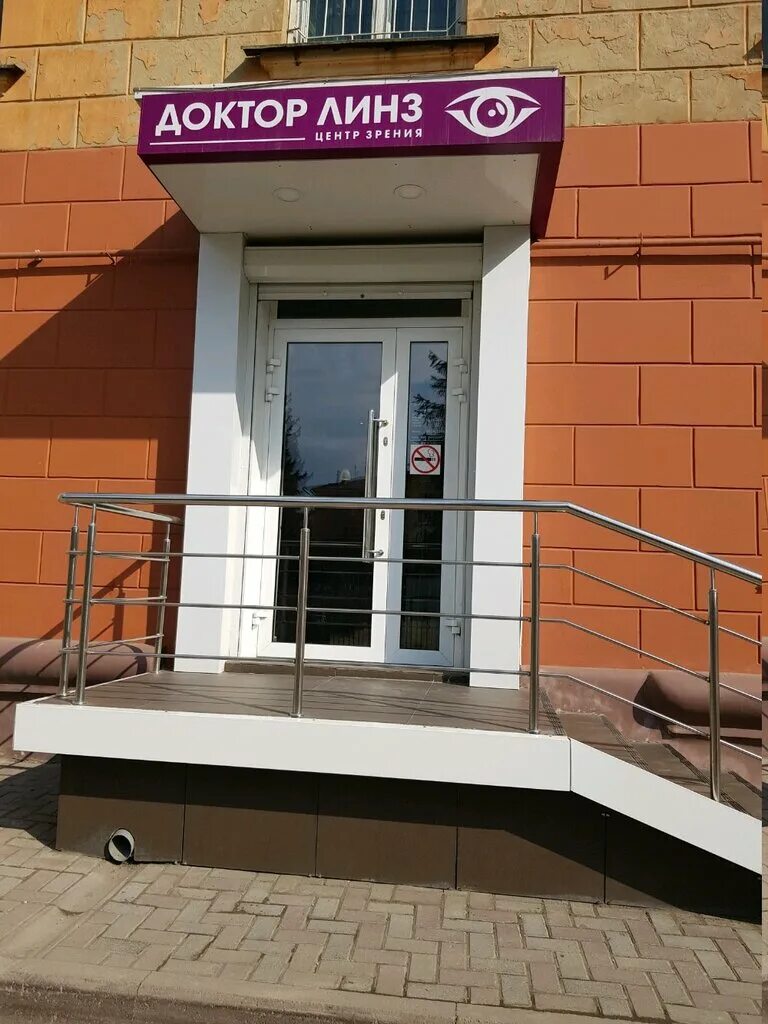 клиника доктор линз. доктор линз. доктор линз люсиновская 6. улица маршала мерецкова 2. доктор линз таганская.