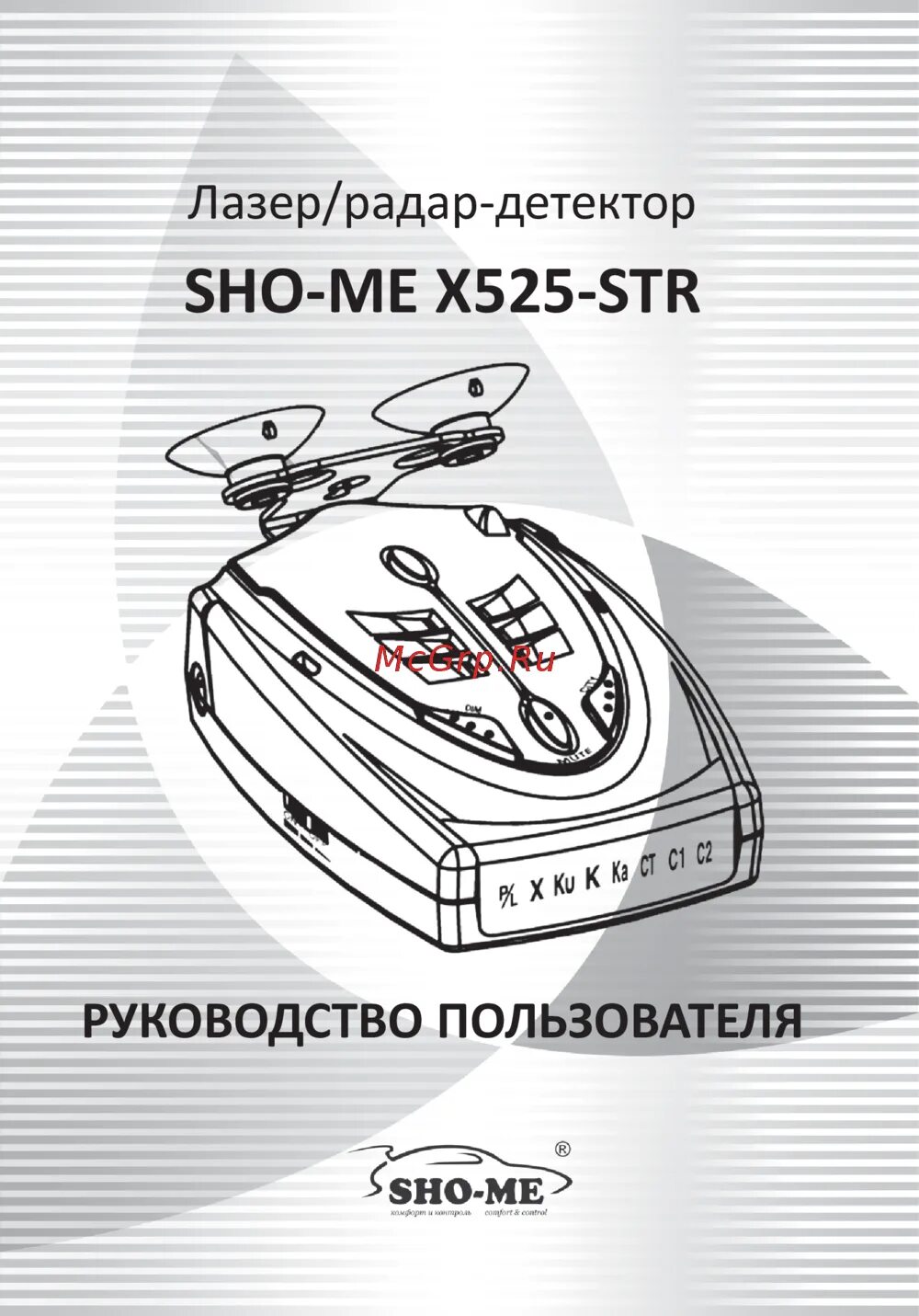 Sho me инструкция на русском. Sho-me hd45-lcd. Sho me инструкция на русском. Sho me инструкция на русском. Sho-me str-535 инструкция.