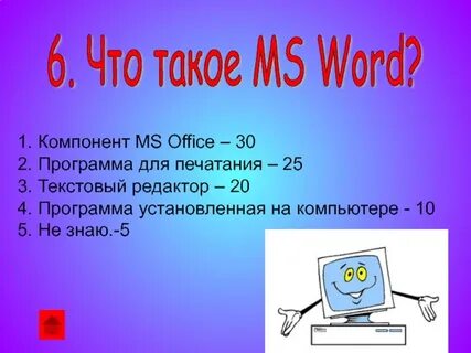 Что такое мс