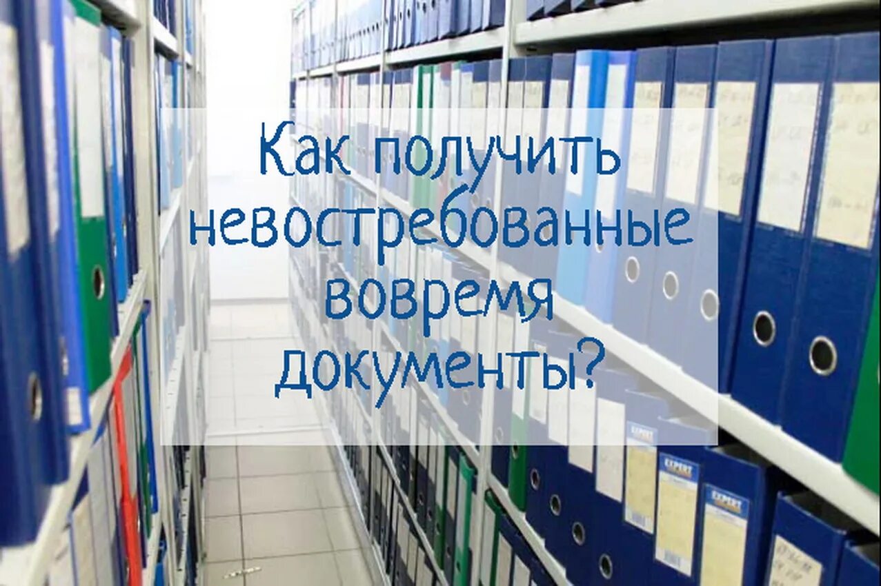 Получить своевременную помощь
