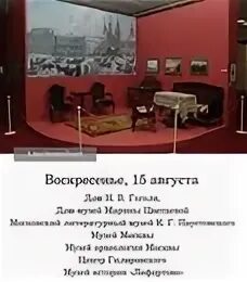 Бесплатная неделя музеев в марте. Московская неделя музеев. Неделя музеев в Москве. Акция «Московская Музейная неделя». Недельная музеев в Москве.