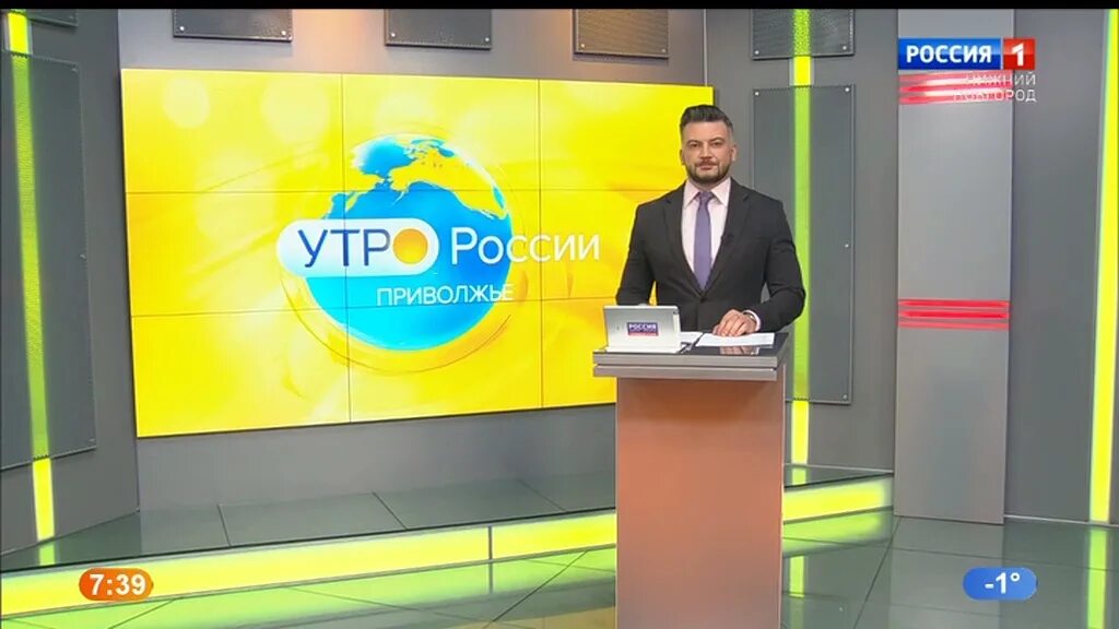 Вести 14 часов. Утро вести. Ведущий новостей Россия 24. Вести утро Россия 1. Ведущий информационного канала.