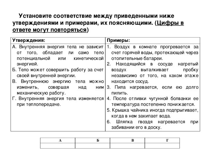 Установите соответствие между элементами и утверждениями. Установите соответствие между утверждениями. Утверждение пример. Я утверждение примеры. Некатегоричные утверждения.