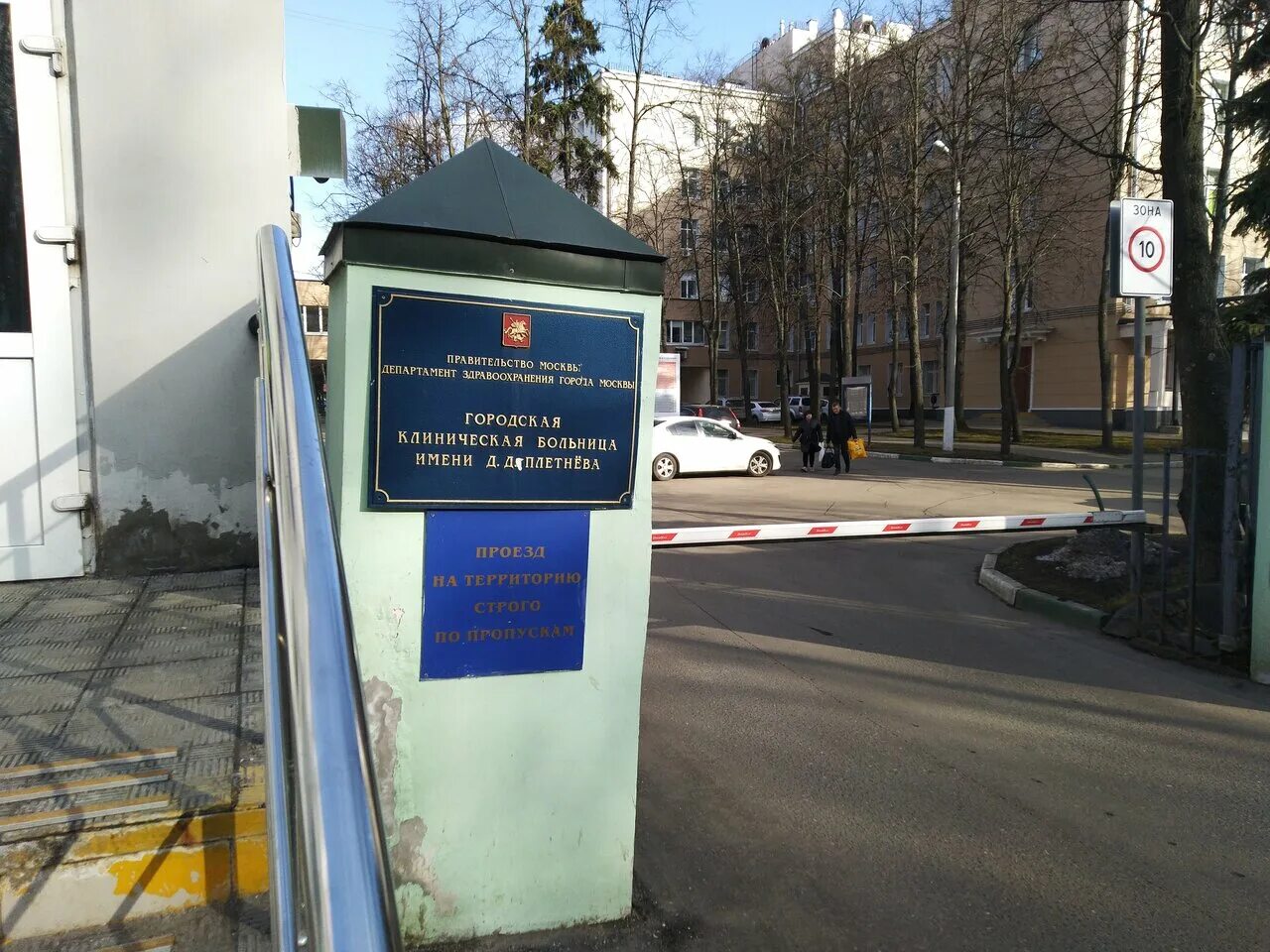 11 парковая 32 к1. Городская клиническая больница имени д. Д. Плетнева больница 57. Гкб им плетнева 11 парковая.