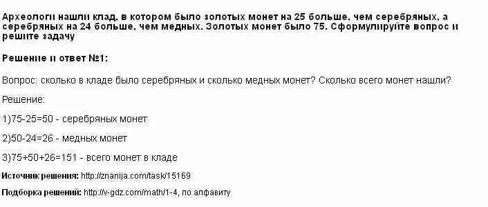 Картинка археолог нашел монеты\. Коды от монеты Пятерочки поиски сокровищ.