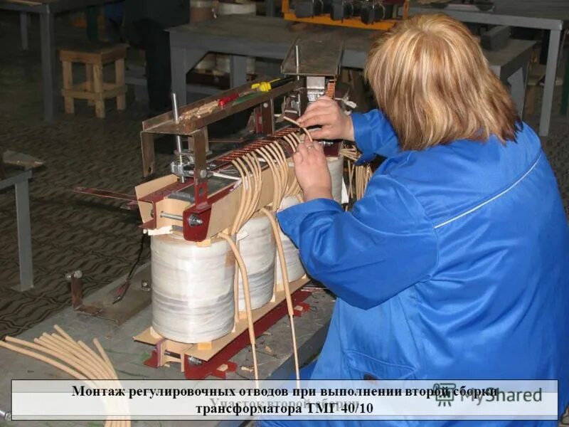 Работа намотчика