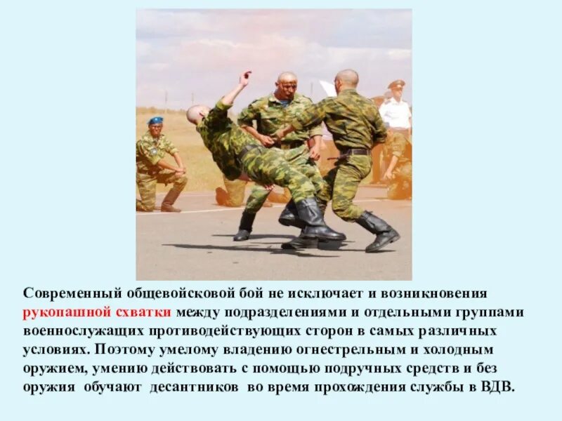 Дайте определение что такое современный бой. Современный общевойсковой бой. современный общевойсковой бой характеризуется. современная тактика общевойскового боя. характеристика современного боя.