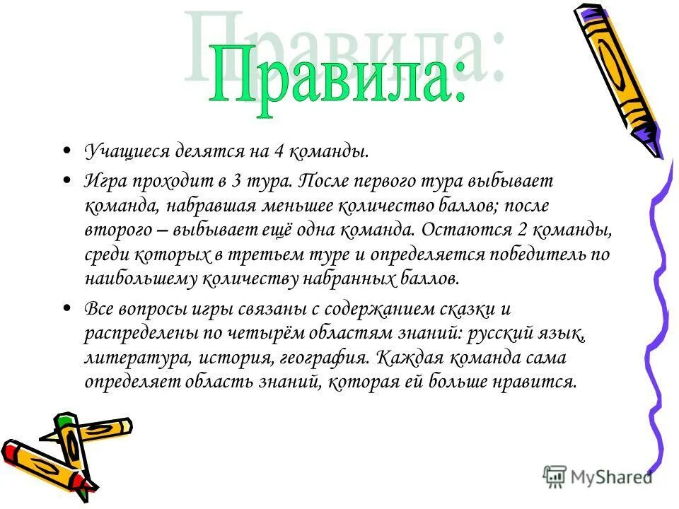 Как научиться творчеству. Можно ли научить творчеству презентация. Можно ли научить творчеству актуальность темы. Можно научить творчеству задачи.