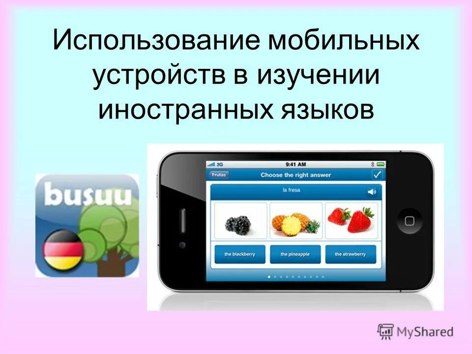 Мобильный интернет. Мобильные технологии. Использование мобильных устройств. Смартфоны и гаджеты. Использование мобильных устройств.