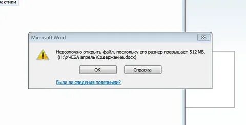 Ворд на флешки