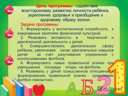 План всестороннего развития ребенка