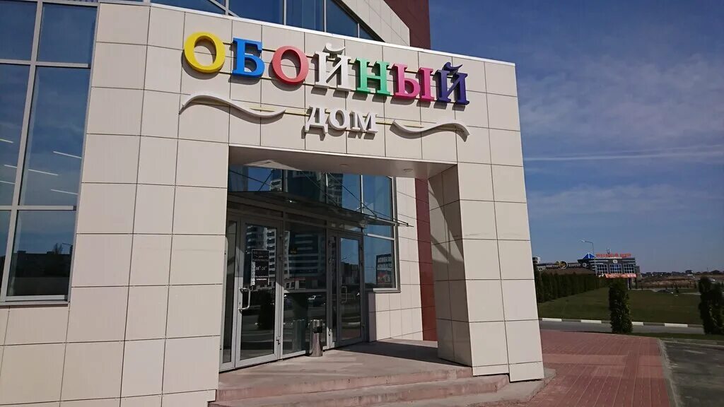 Старый оскол 4. Старый оскол 4. Старый оскол микрорайон горняк. Солнечный 9 старый оскол. Сбербанк старый оскол макаренко.