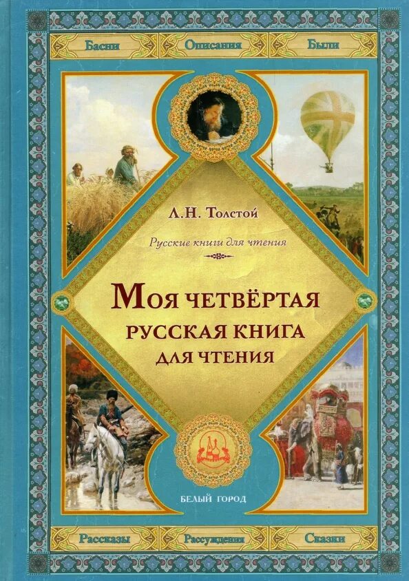 Г и н а л моя