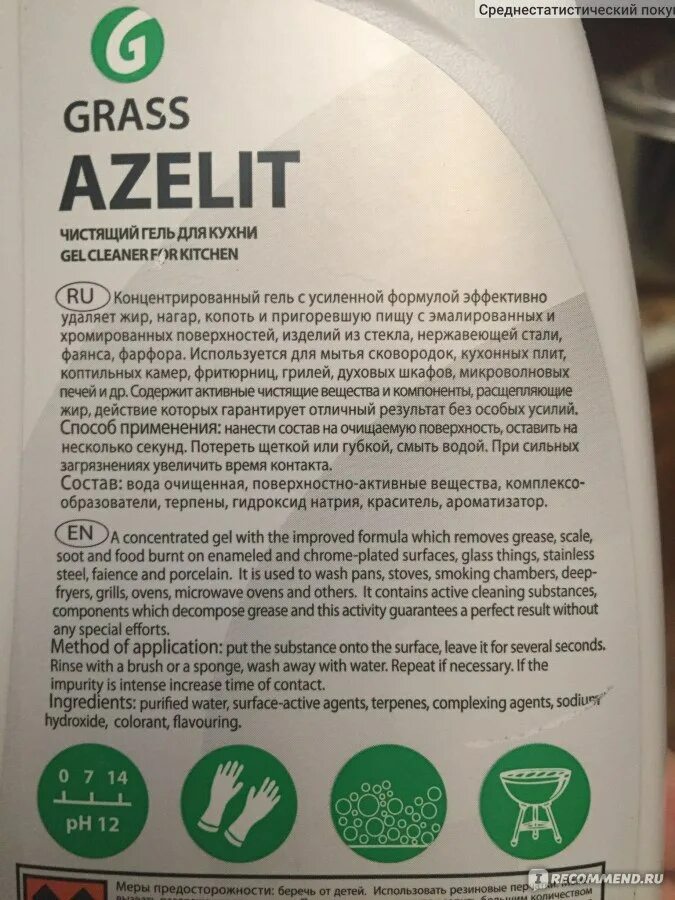 Как пользоваться азелитом. Как пользоваться азелитом