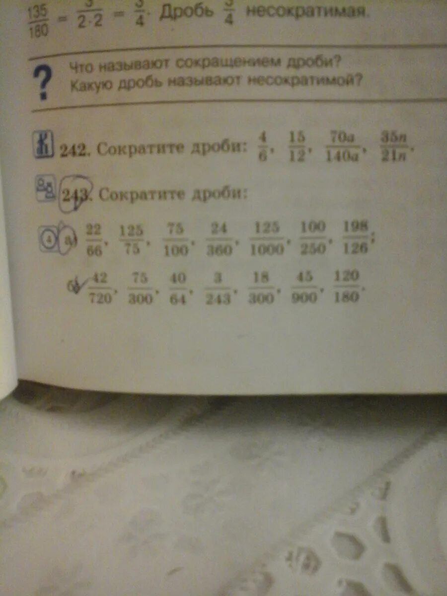 Сократите дроби 22/66 125/75. Сократить дробь 22/66 125/75 75/100. Сократите дроби 22/66 125/75 75/100 24/360 125/1000 100/250 198/126. Сокращение дробей 22/66.