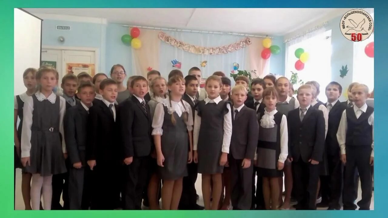Выступление 5 классов. Выступление на день учителя 5 класс. шопшинская школа учительница поликарпова.