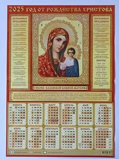 Церковные праздники в апреле 2024 г