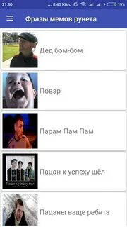 Эпичные фразы