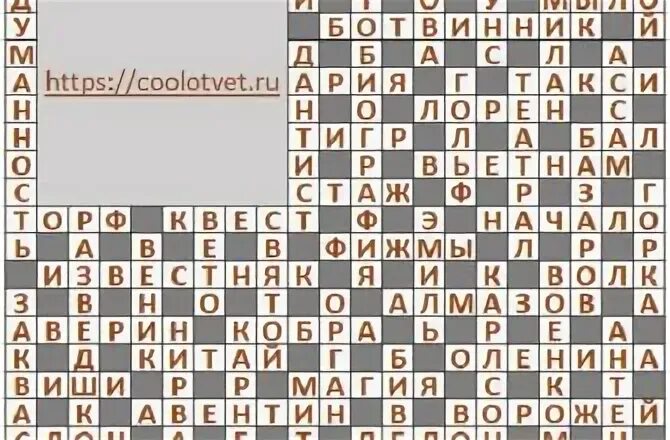 Кроссворд аиф 33