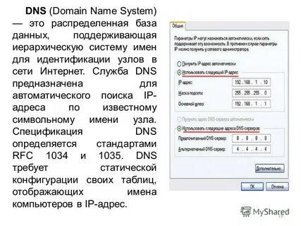 Dns имя не существует