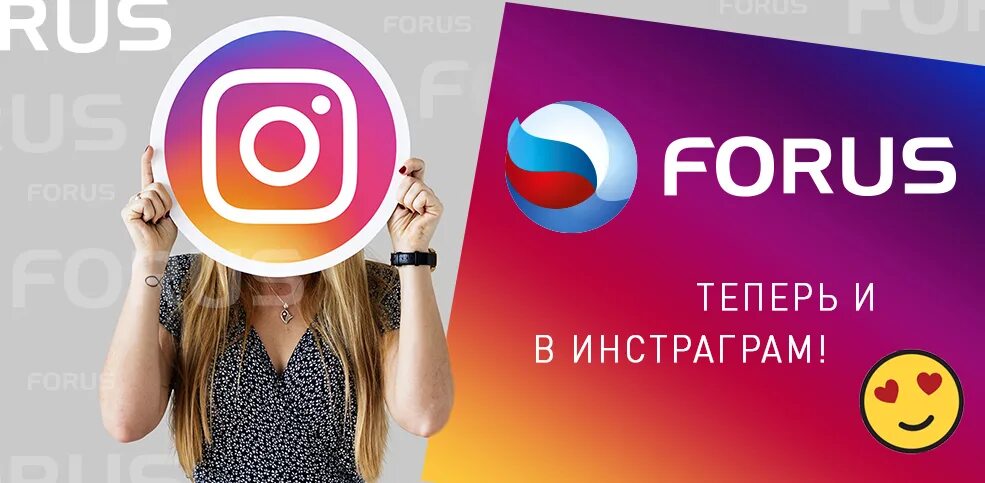 Https pro forus ru. Forus. Forus-Pro. Поиск по фото. Forus logo.