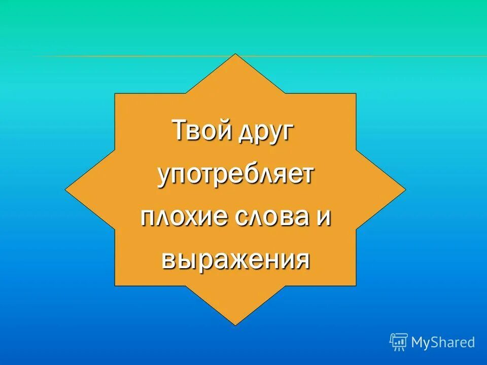 Общность интересов 8 букв