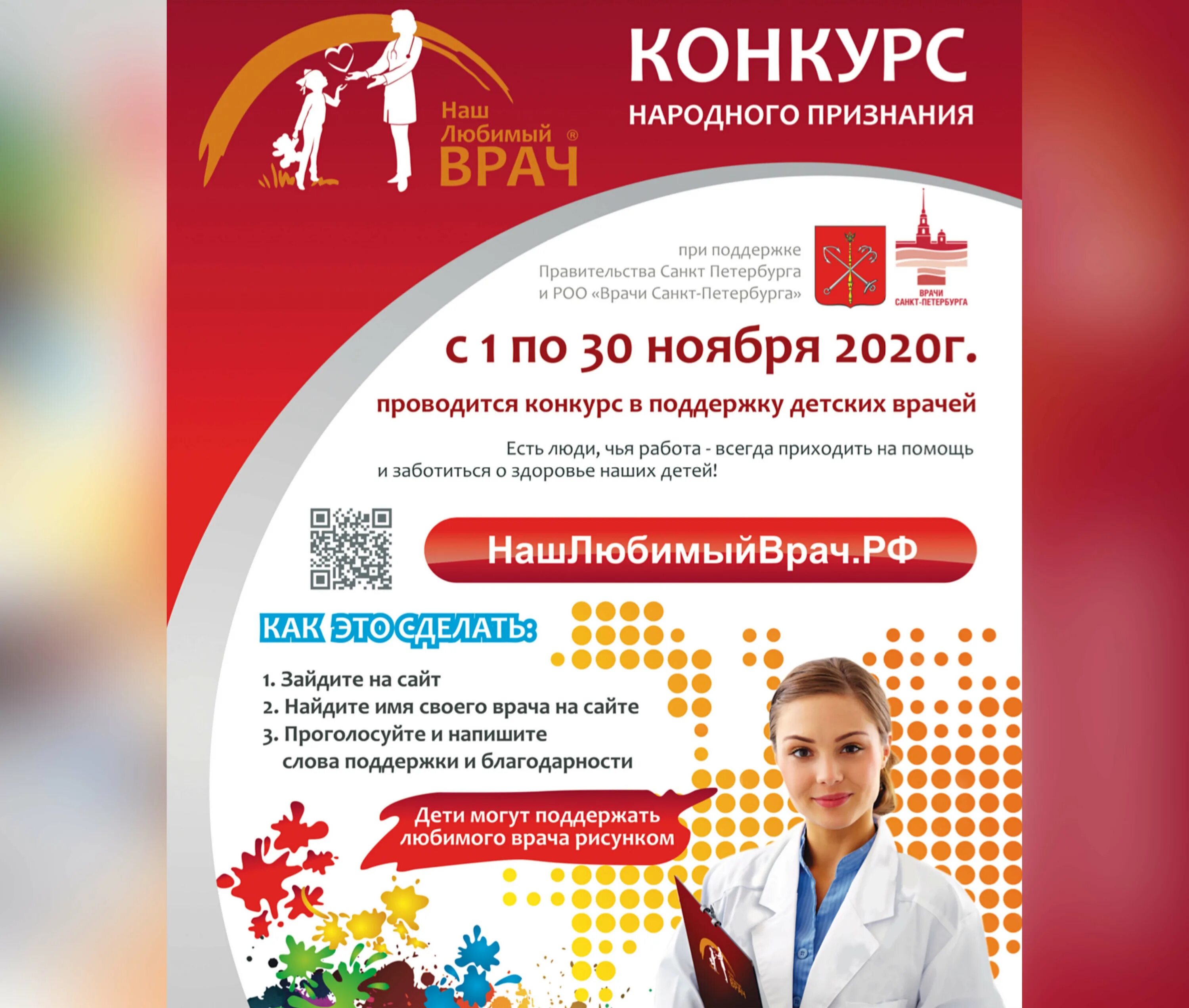 Презентация на конкурс врач года пример Моя будущая профессия медицина проект