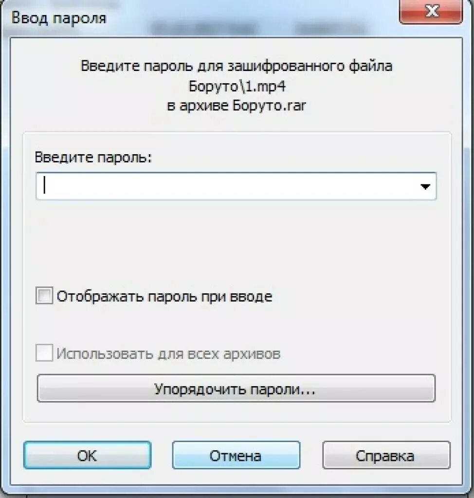 Сохранять вводимые пароли. Ввод пароля. Окно ввода пароля. Введите пароль. Пароль на папку.