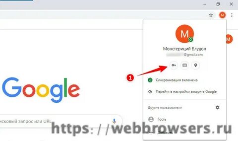 Как сменить пароль на телефоне в гугл